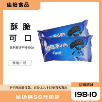 Oreo cookies crushed 400g without sandwich bran cup drink decorated baking raw milk tea shop