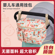 Stroller hanging bag Baby stroller hanging bag Universal sliding baby walking baby artifact accessories Storage bag storage basket Storage basket