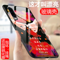 Suitable for hw Huawei p30 mobile phone shell p3o fashion net red ELE-AL00 glass protective sleeve 6 0 inch huawei into p30 tide sign hw male and female ELE-TL