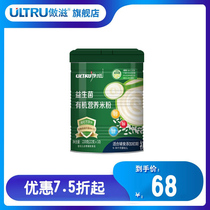  Aozi Probiotics organic nutrition rice flour 220g can High-speed rail high-calcium baby supplement 6 months rice paste rice milk