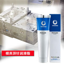 Injection molding machine plastic mold ejector white oil High temperature lubricating oil Guide column slider anti-sintered fluorine maintenance grease