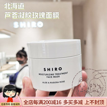 SHIRO Hokkaido Aloe Vera Gel Rose Mask 120g