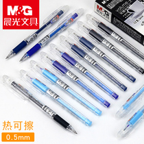 Chenguang erasable pen for primary school students 0 5 bullets can be wiped off the black neutral refill crystal ink blue cartoon hot observable magic grinding easy-to-wipe pen wholesale erasable pen pluggable pen Stationery modification pen