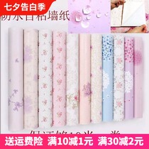 Home kindergarten simple field Kang wall decoration romantic full house room strong wallpaper self-adhesive paper bedroom warm