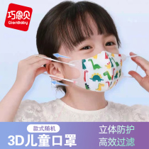 Baby boy mask breathable 3d Cubo baby 1 1-3 years 0 to June December boy Protective opening ear cover December