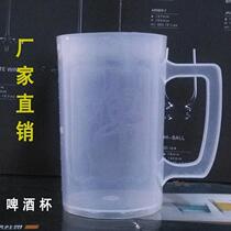 Extra large capacity plastic beer glass 1L 1 5L 2L beer cup drop resistant thick fresh beer cup tie pot barbecue