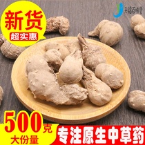 Water Panax Chinese herbal medicine Paddy field seven partial cold water shrimp male selected Curtou chicken soil Panax water chicken 500g