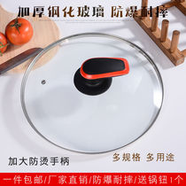 Cover Tempered Glass Lid Stainless Steel Wok Lid Flat Bottom Pan Lid Universal Frying Pan Lid Nonstick Pan Lid