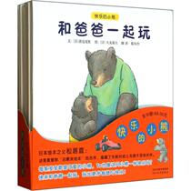 The Happy Little Bear is a little more