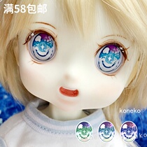 (Flashing meteor) dd pressure eye 2ddoll cartoon eye bjd metal eye eye bead koneko