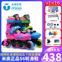 Rice high roller skates children S6 skates for men and women high-end flat shoes for beginners Full set of lock wheel roller skates