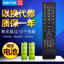 Tsinghua Tongfang LCD TV remote RC-TFG072A TFG082 TFG079 TFG075A