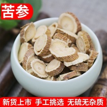 500g of bitter ginseng Chinese herbal medicine bitter ginseng root bitter ginseng large piece sulfur-free grindable powder is sold separately for astragalus of the yellow cedar cnidium