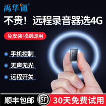  SF] Voice recorder Small professional HD noise reduction ultra-long standby large-capacity portable automatic recorder Mobile phone remote control Intelligent real-time listening Mini artifact Micro device