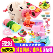  Childrens puzzle DIY color mud toy pig noodle machine simulation over the house plasticine set parent-child toys