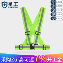 Xingong reflective strap elastic vest elastic reflective clothing night riding sanitation traffic construction reflective vest