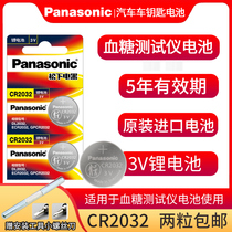 Ultra Johnson stable Haobei easy type stable selection easy ONETOUCH blood glucose tester battery will be good U-speed uric acid Kyoto 1640 Kanghe co healthy original button