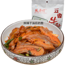 Longyuan love spiced tripe 200g hairy tripe beef louver tripe silk beef snacks marinated cooked food rice wine and vegetables