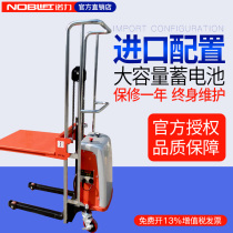 Nori light electric lifting vehicle Lifting stacker forklift Small portable mold loading and unloading truck 1 5 meters