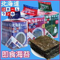 Home base Hokkaido ready-to-eat sea tunic 8 bags Entrance Seafood Snacks Crisp Grilled Purple Vegetable Slices Day Style Bread children snacks