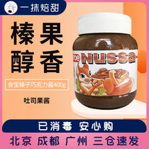 Food Treasure Hazelnut Chocolate Sauce 400g German imports Home cake to apply the filling West Point desserts