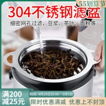 304 stainless steel milk tea filter funnel tea filter drain basket milk tea barrel mesh screen to cook tea inverted tea strainer