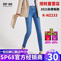 sp-682021 autumn new products one button waist foot mouth flanging three color webbing small foot jeans