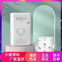 Rabbit Superior Infant Diaper Composite Core Body Light Thin dry and breathable portable clothing Thin Zero Sensation Baby Paper Diaper