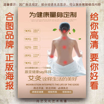 TCM health care moxibustion conditioning sub-health beauty body health poster board advertising design printing customization