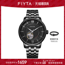  Fiyta Photographer series watch Mens hollow automatic mechanical watch Waterproof steel belt trend student mens watch