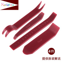 Good Beauty Brands 4 Pieces Car Sound Retrofit Tool Dismantling Host Meter Interior Door Panel Buckle Mounting