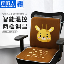 Antarctic electric seat cushion office heating artifact female seat heating backrest integrated leg warmer buttocks