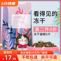 Playful waist frozen cat food into cat and cat 2kg5 catty orange cat gain weight blush Kani English short blue and white