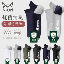 Cat Socks Men's Summer Thin Bamboo Fiber Cool Anti-Odor Antibacterial Summer Breathable Sweat Absorbing Summer Short Socks