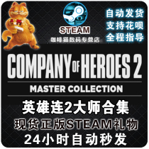 PC MAC steam genuine hero company 2 master full collection COH2 Master Collection