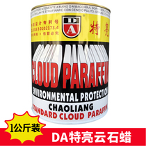 Imported DA Extra Bright Marble Wax Stone Polishing Solid Wax Marble Care Polishing brick plus light waxing repair