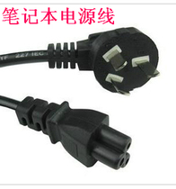 Laptop power cable thick wire 3-hole three-hole plum power cord with plug Universal