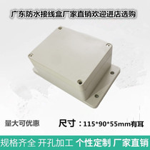 115*90*55mm ear waterproof junction box outdoor power box shell security monitoring buried waterproof box