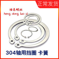 Snap spring 304 stainless steel shaft with elastic blocking ring shaft card opening snap spring M32M33M34M35M36M37M3840