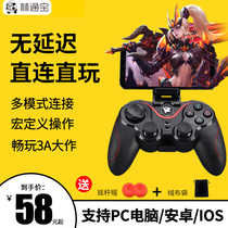 Tmall gamepad Hero League LOL Bluetooth wireless pc computer steam mobile phone eating chicken assist artifact King to send glory Android ios hand tour Original God nba chick simulator