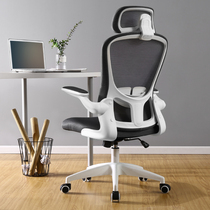 Ai Yi Sen computer chair Study chair Writing chair Comfortable and sedentary Home office Ergonomic backrest comfortable and sedentary