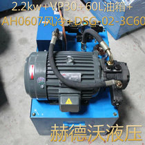  2 2KW VP30 air-cooled hydraulic station Solenoid valve 02-3C60 2 2kw hydraulic system hydraulic station