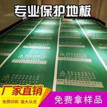 Factory direct decoration floor protective film Floor tile Tile floor protective pad thickened wear-resistant waterproof double-layer floor mat