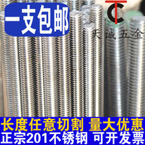 Stainless steel 201 material wire rod tooth strip through wire screw M3-M4-M5-M6-M8-M10-M12-M30