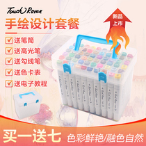 touch raven white rod boxed marker pen Student special set Hand-drawn design color pen marker pen set touch color stroke pen animation 24 36 48 60 