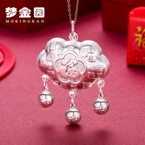 Mengjinyuan baby lucky silver pendant long life lock baby foot silver 999 children pendant children silver lock Pingan lock