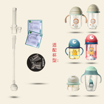 Baby cup accessories care silicone nipple sippy cup drinking cup gravity ball water beak duckbill suction straw