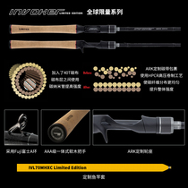 American ARK IVL global limited edition INVOKER LIMITED EDTION single-section road sub-rod American rod
