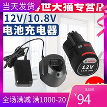 Bosch original 10 8V 12V lithium battery TSR1080-2 GSR120 GSR10 8 lithium drill charger
