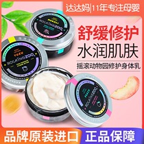 Rock Zoo Body Moisturizing Moisturizing Bright White Body Fall Winter Full Body Nursing Girls Goose Dermis Removal